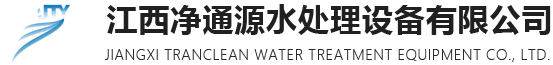 江西PG电子模拟器水处理设备有限公司